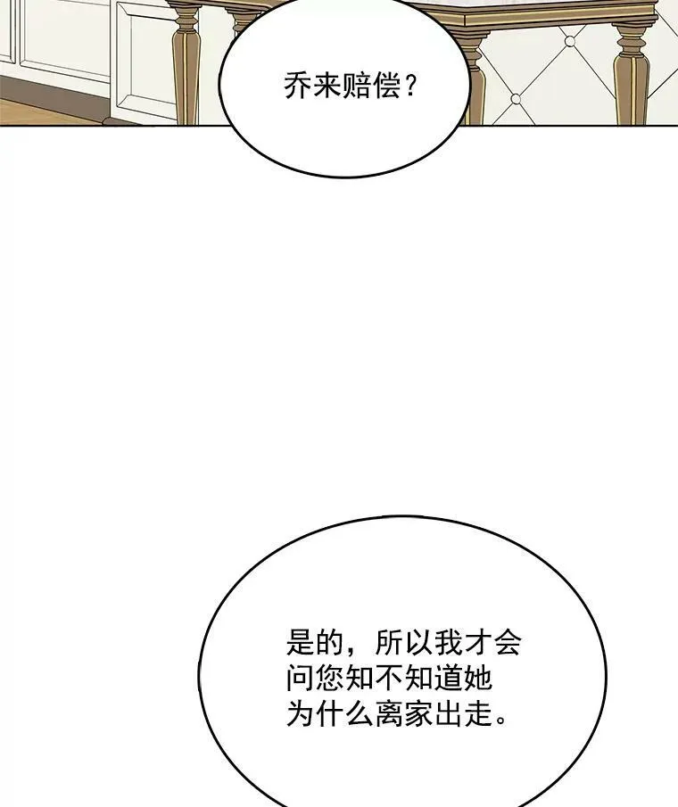 94.眼泪的味道 第12页