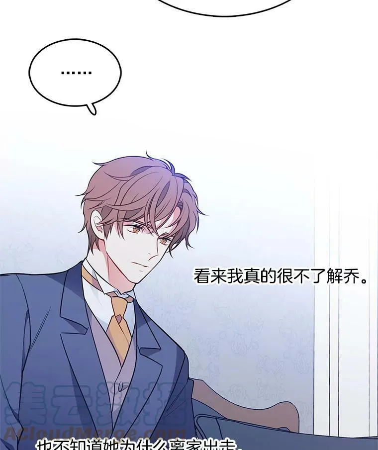 94.眼泪的味道 第13页