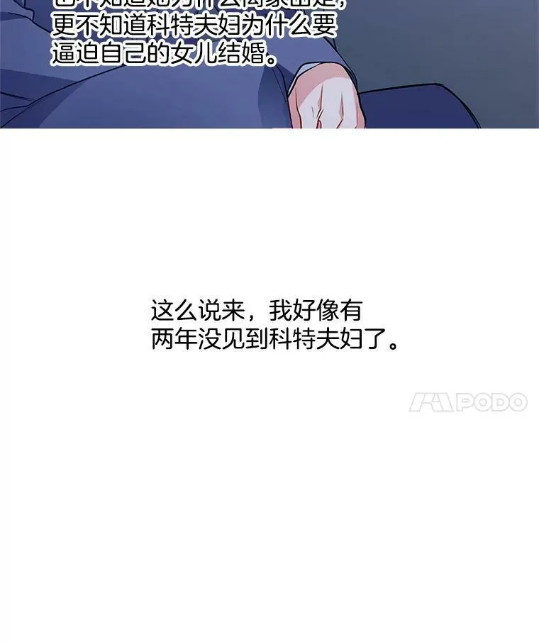 94.眼泪的味道 第14页