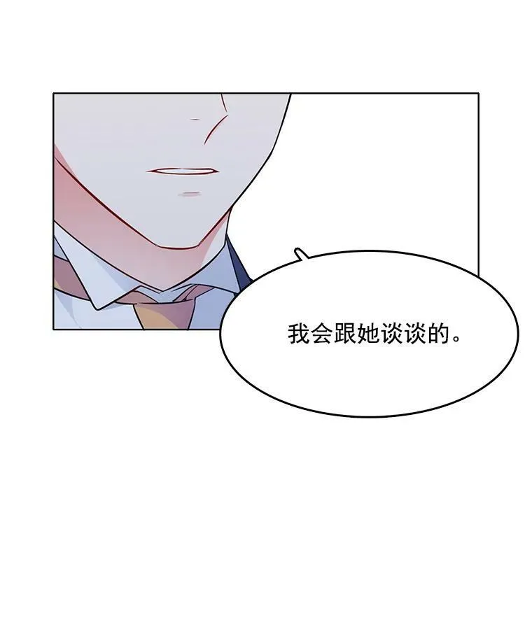 94.眼泪的味道 第15页