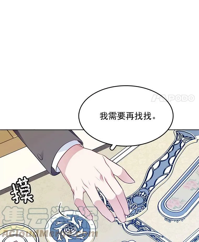94.眼泪的味道 第22页