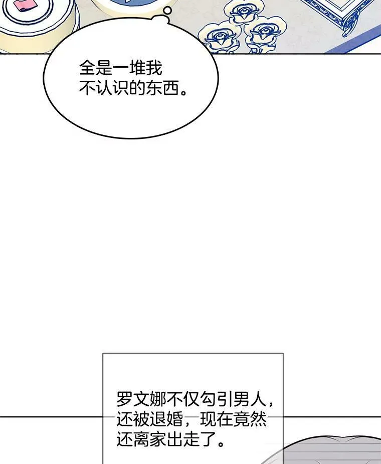 94.眼泪的味道 第23页