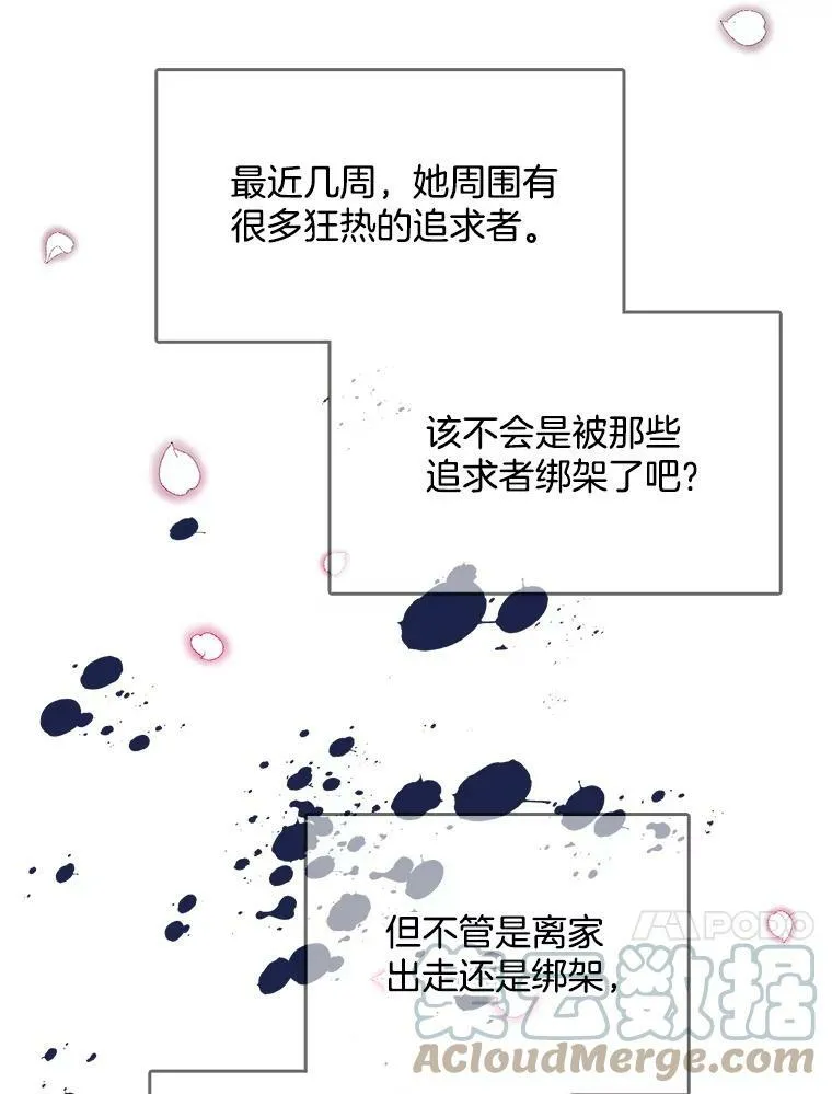 94.眼泪的味道 第25页
