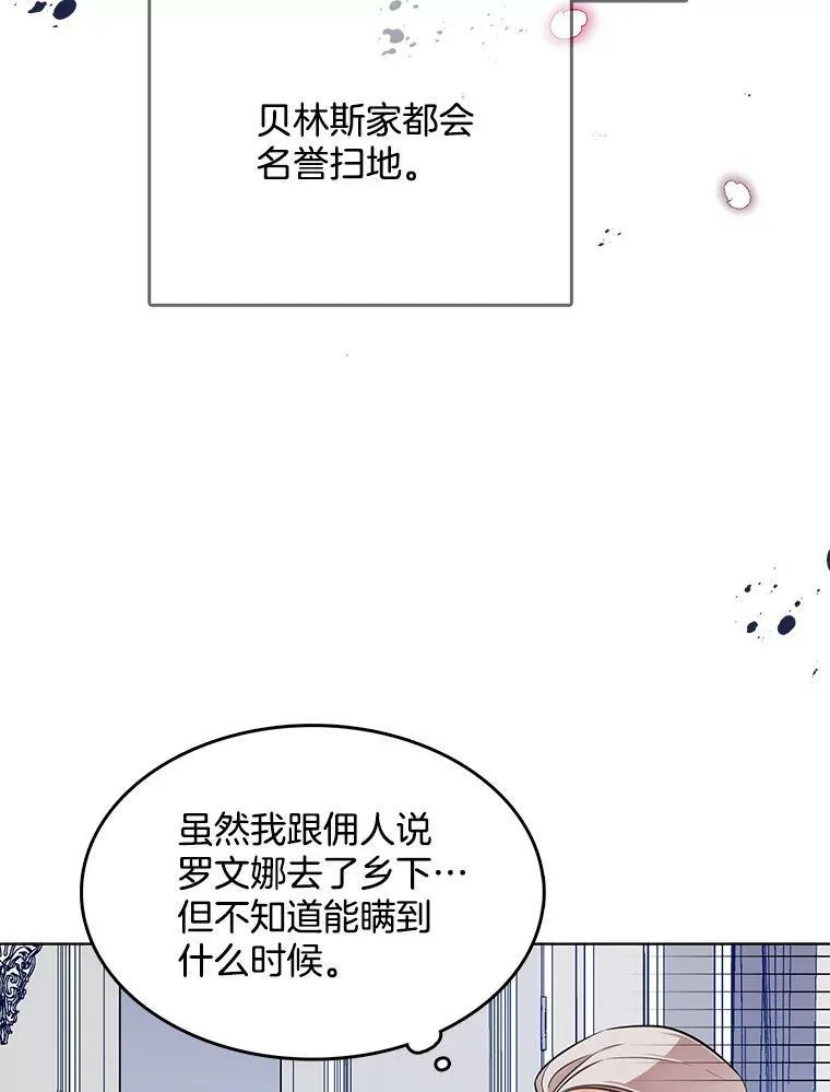 94.眼泪的味道 第26页