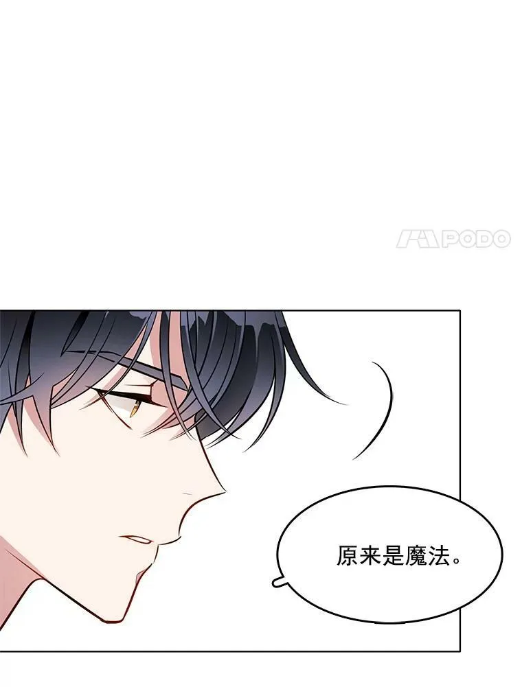 94.眼泪的味道 第32页