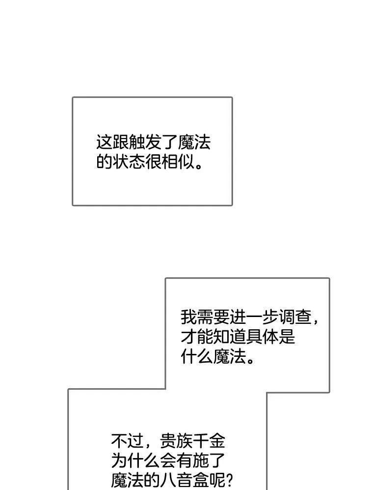 94.眼泪的味道 第33页