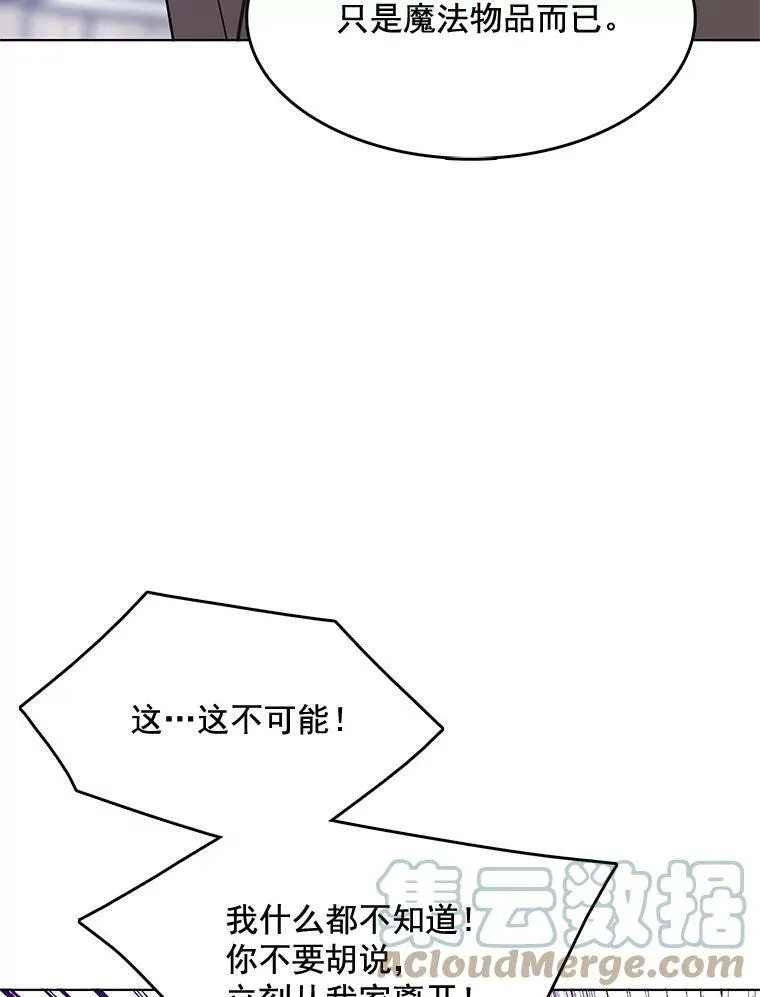 94.眼泪的味道 第37页