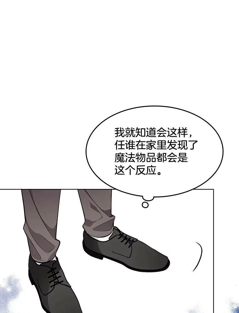 94.眼泪的味道 第39页