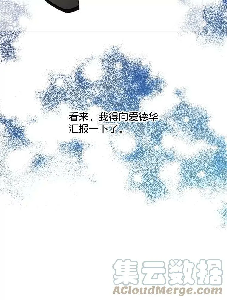 94.眼泪的味道 第40页