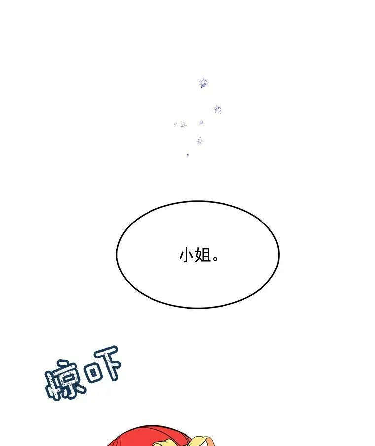 94.眼泪的味道 第41页