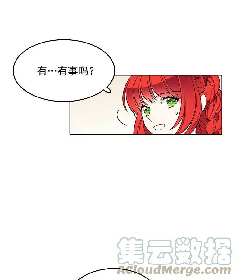 94.眼泪的味道 第43页