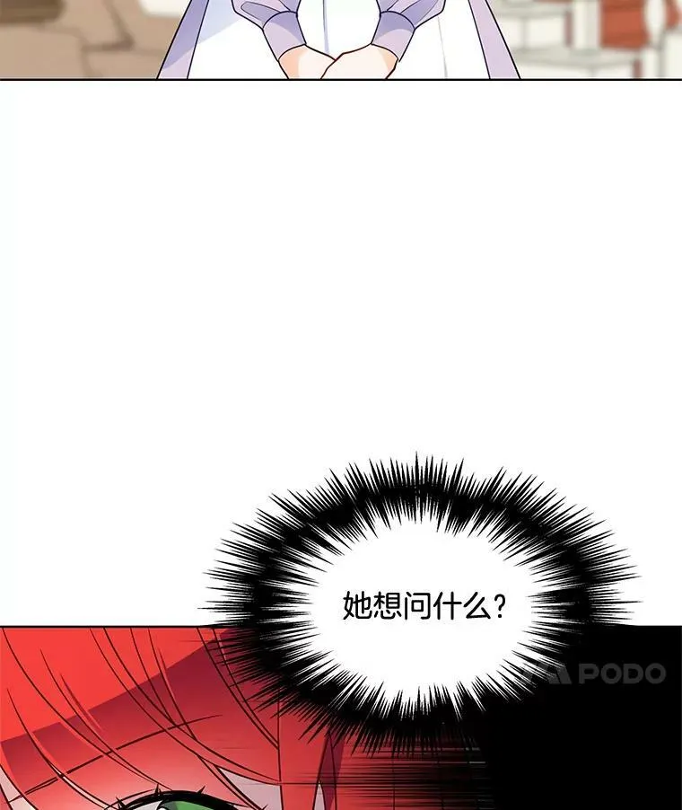 94.眼泪的味道 第45页