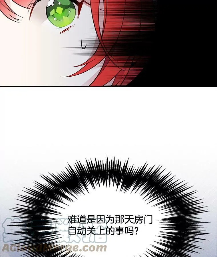 94.眼泪的味道 第46页