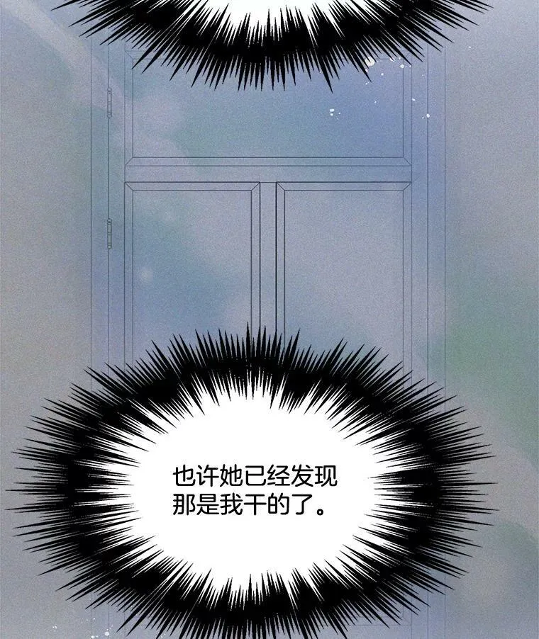 94.眼泪的味道 第47页