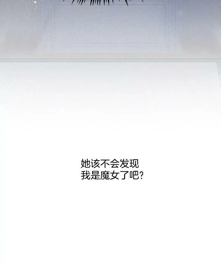 94.眼泪的味道 第48页