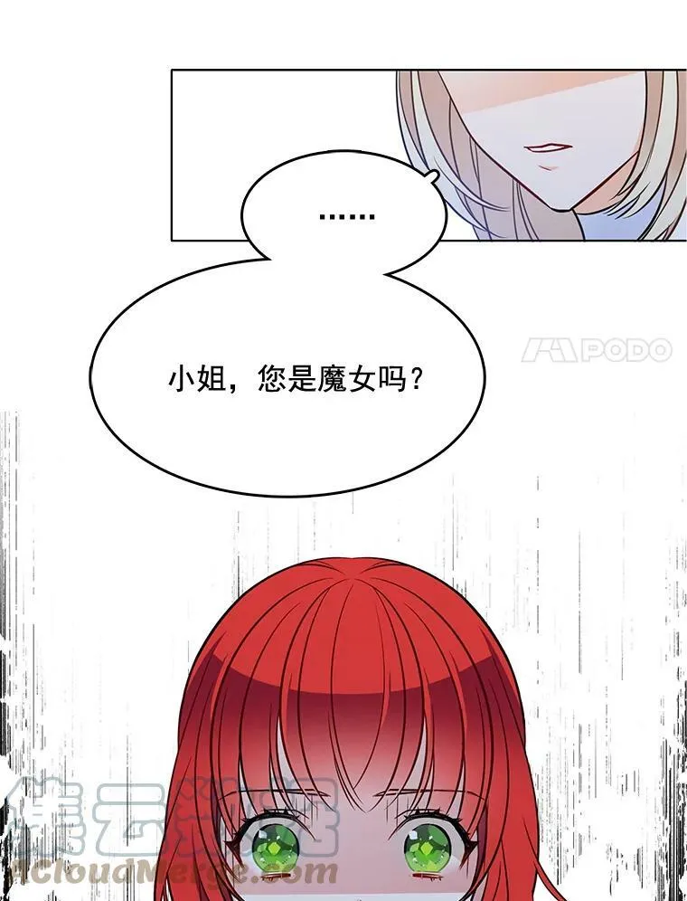 94.眼泪的味道 第49页