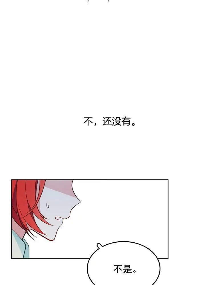 94.眼泪的味道 第51页