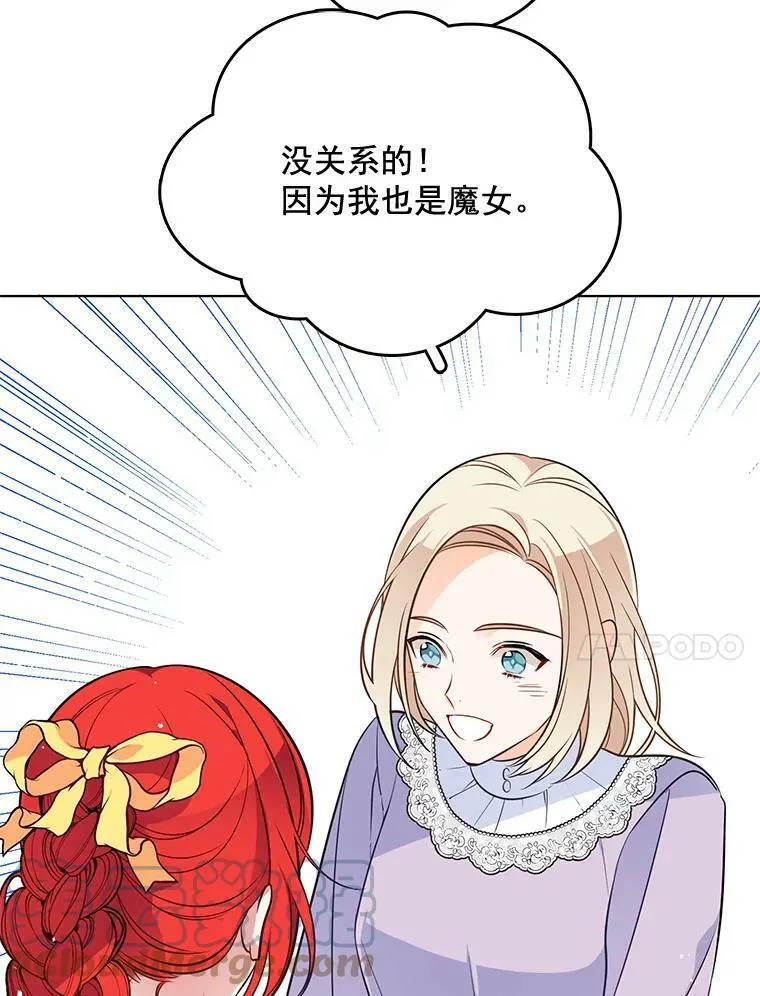 94.眼泪的味道 第52页