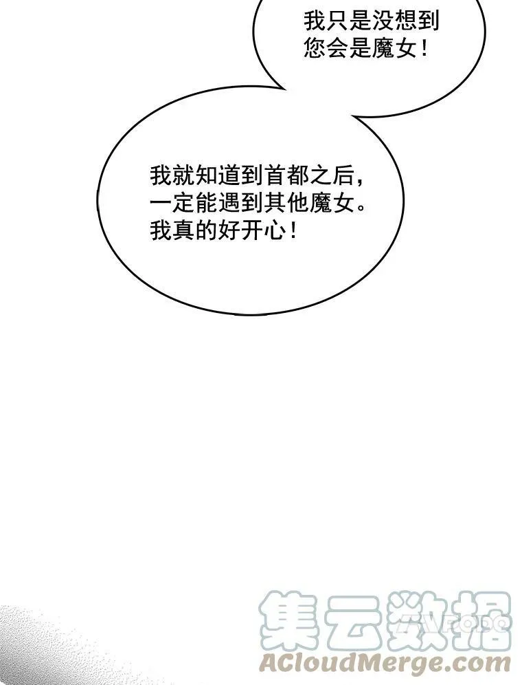 94.眼泪的味道 第55页