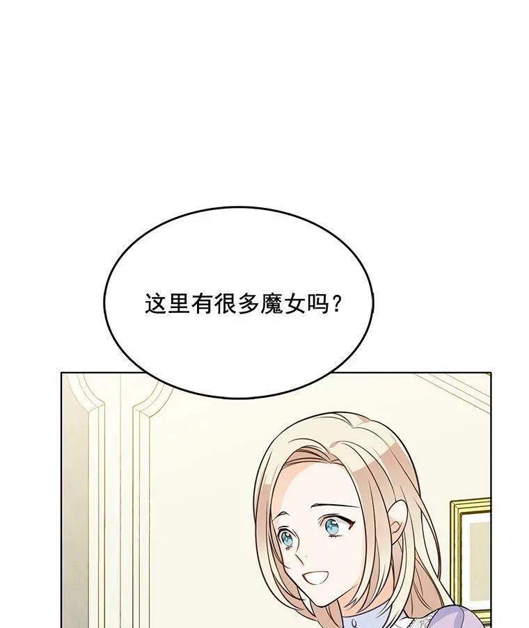 94.眼泪的味道 第57页