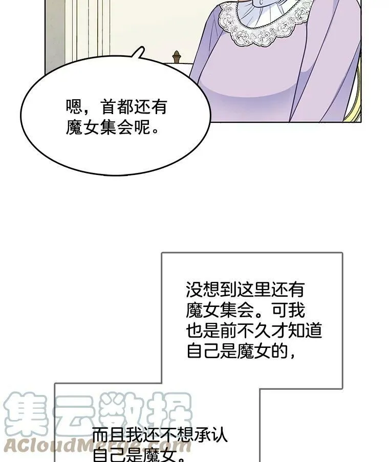 94.眼泪的味道 第58页
