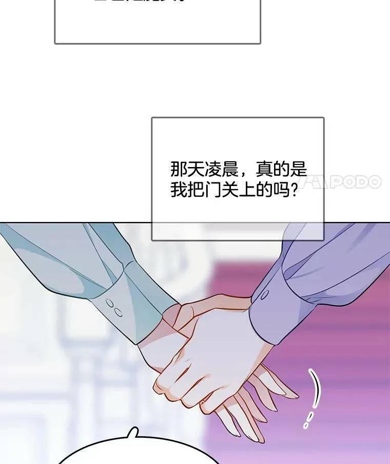 94.眼泪的味道 第59页