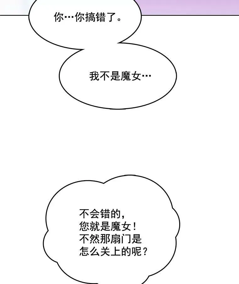 94.眼泪的味道 第60页