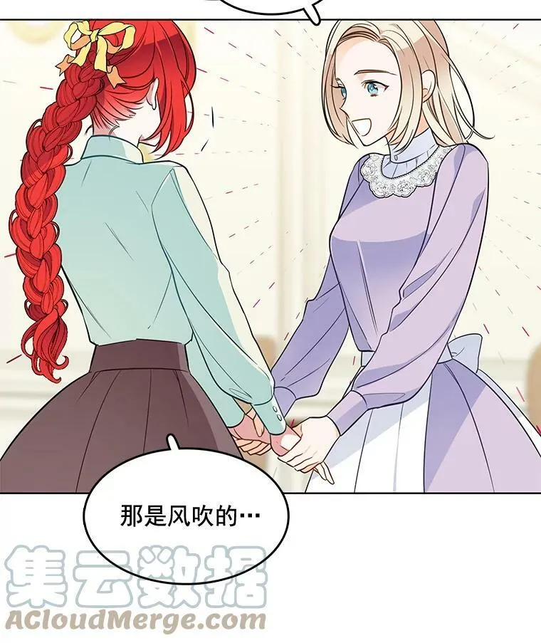 94.眼泪的味道 第61页