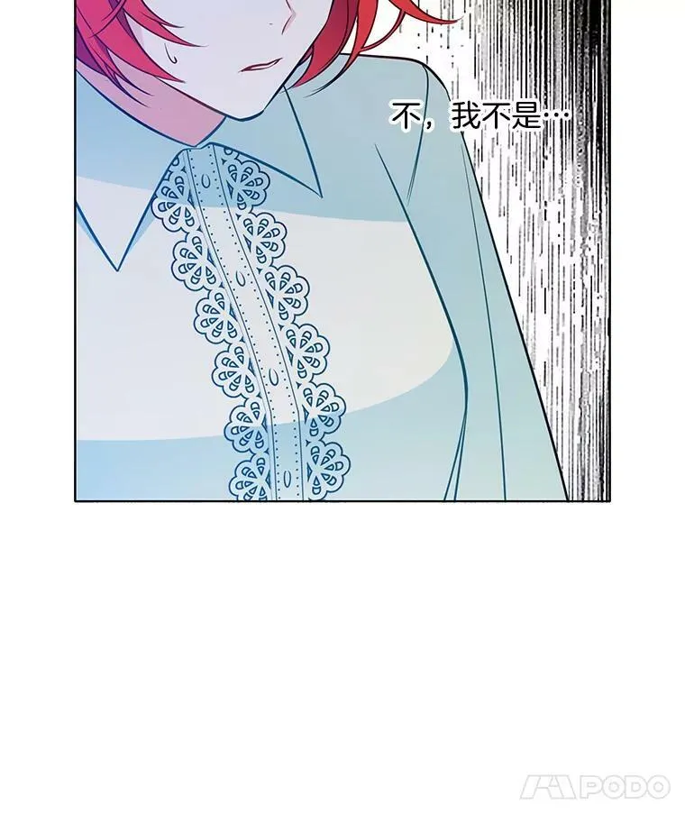 94.眼泪的味道 第63页