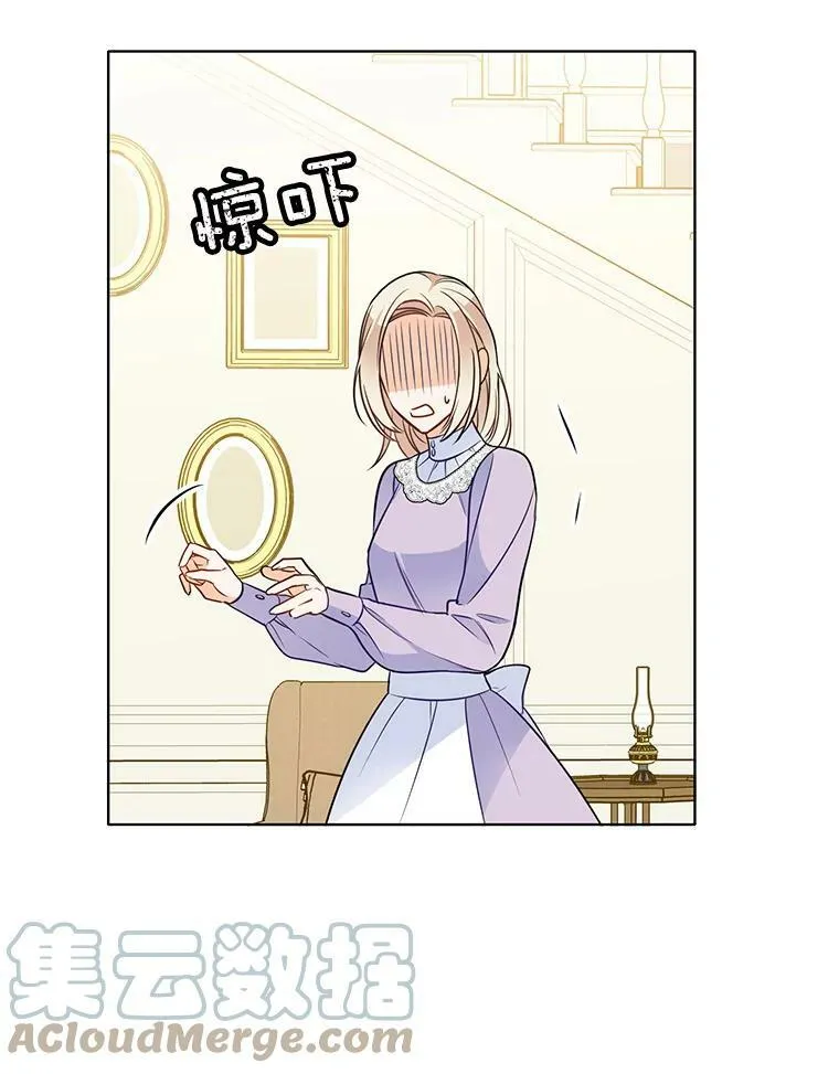 94.眼泪的味道 第67页