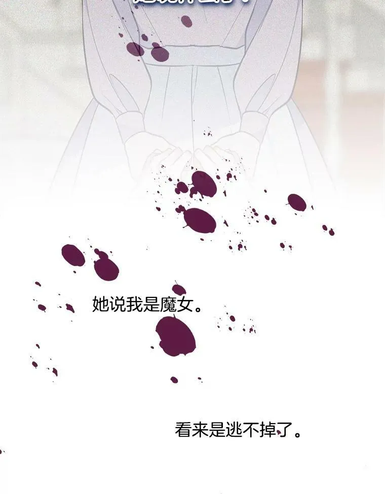 94.眼泪的味道 第72页