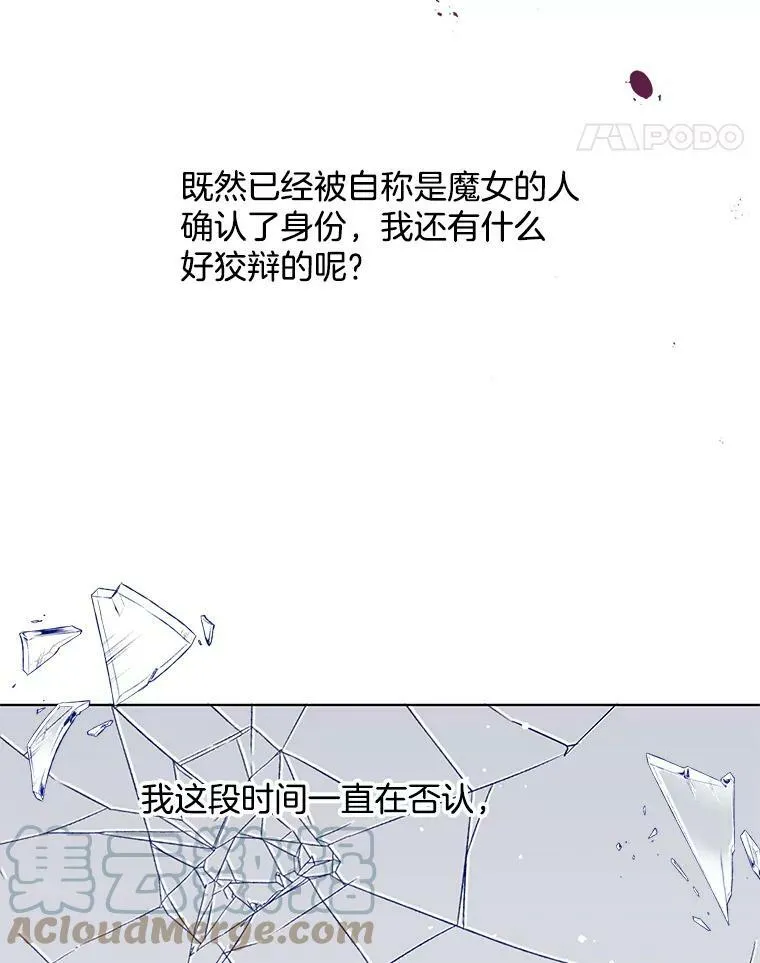 94.眼泪的味道 第73页