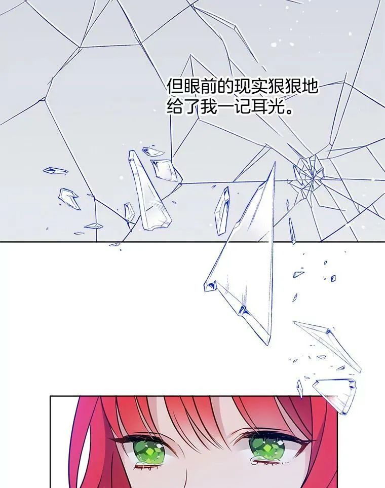 94.眼泪的味道 第74页