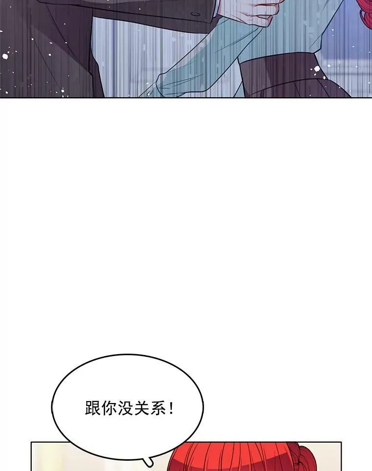 94.眼泪的味道 第78页