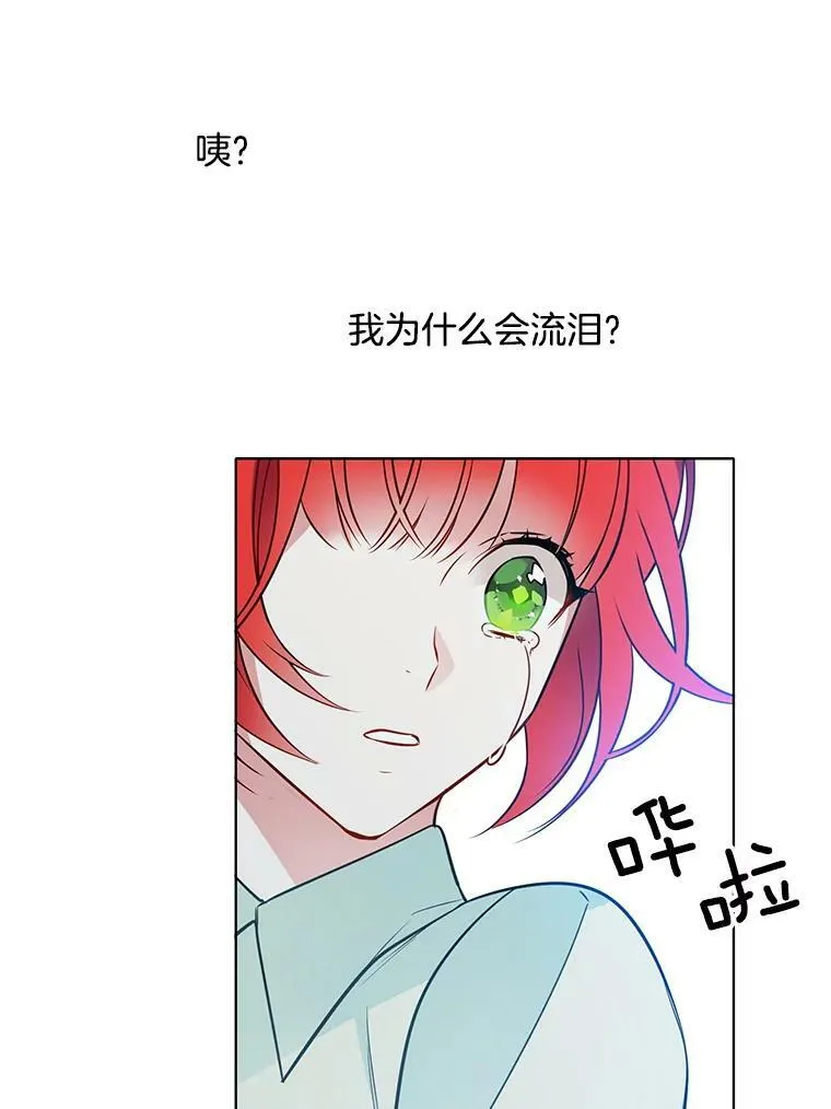 94.眼泪的味道 第80页