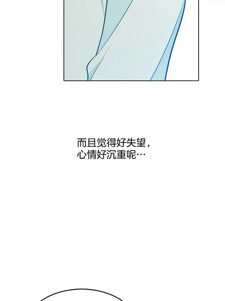 94.眼泪的味道 第81页