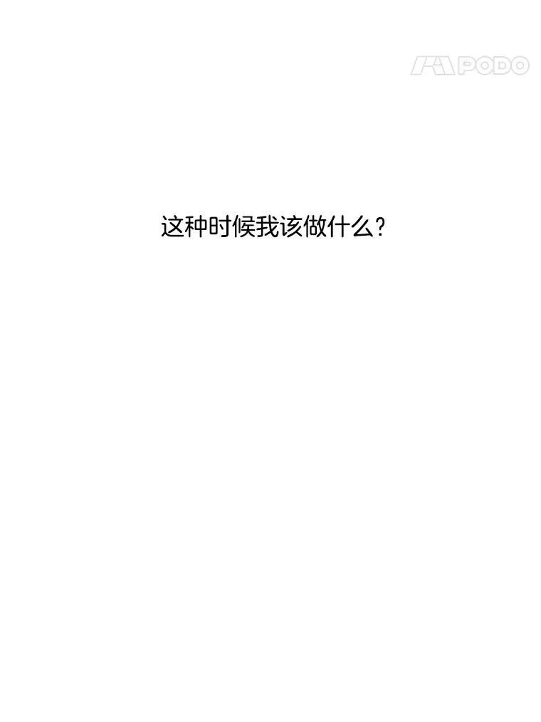 94.眼泪的味道 第83页