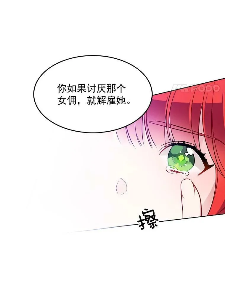 94.眼泪的味道 第86页