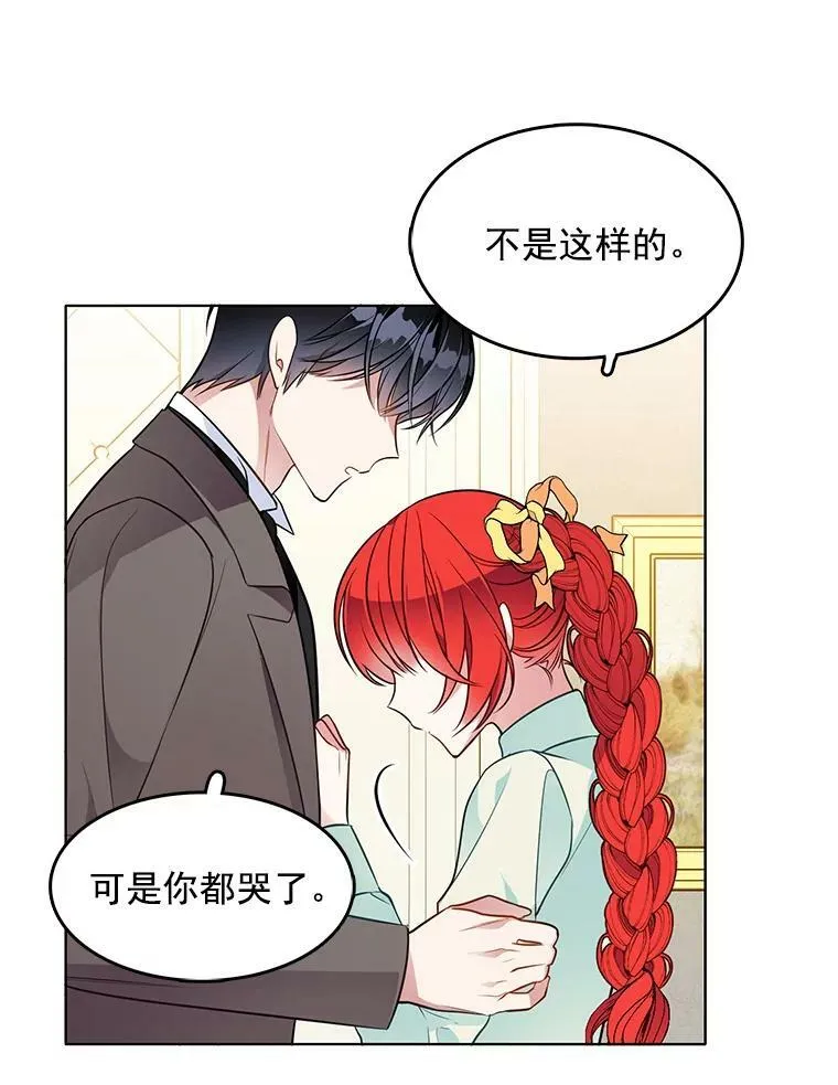 94.眼泪的味道 第87页