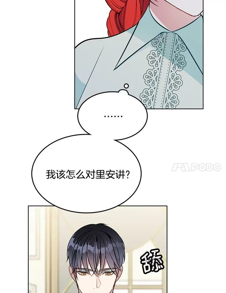 94.眼泪的味道 第89页