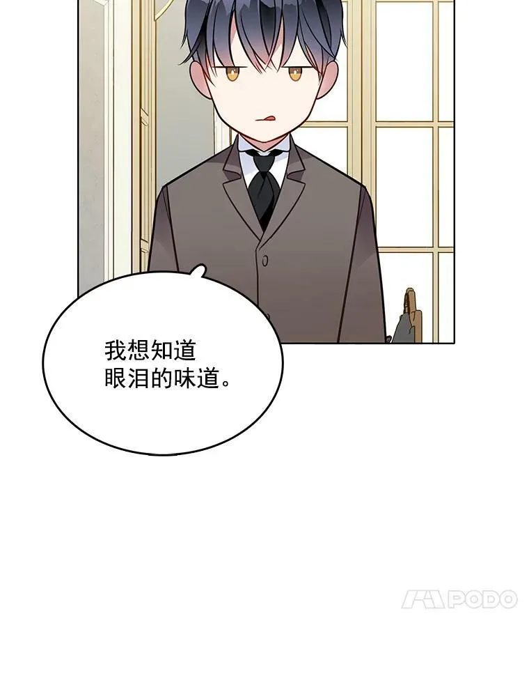 94.眼泪的味道 第92页