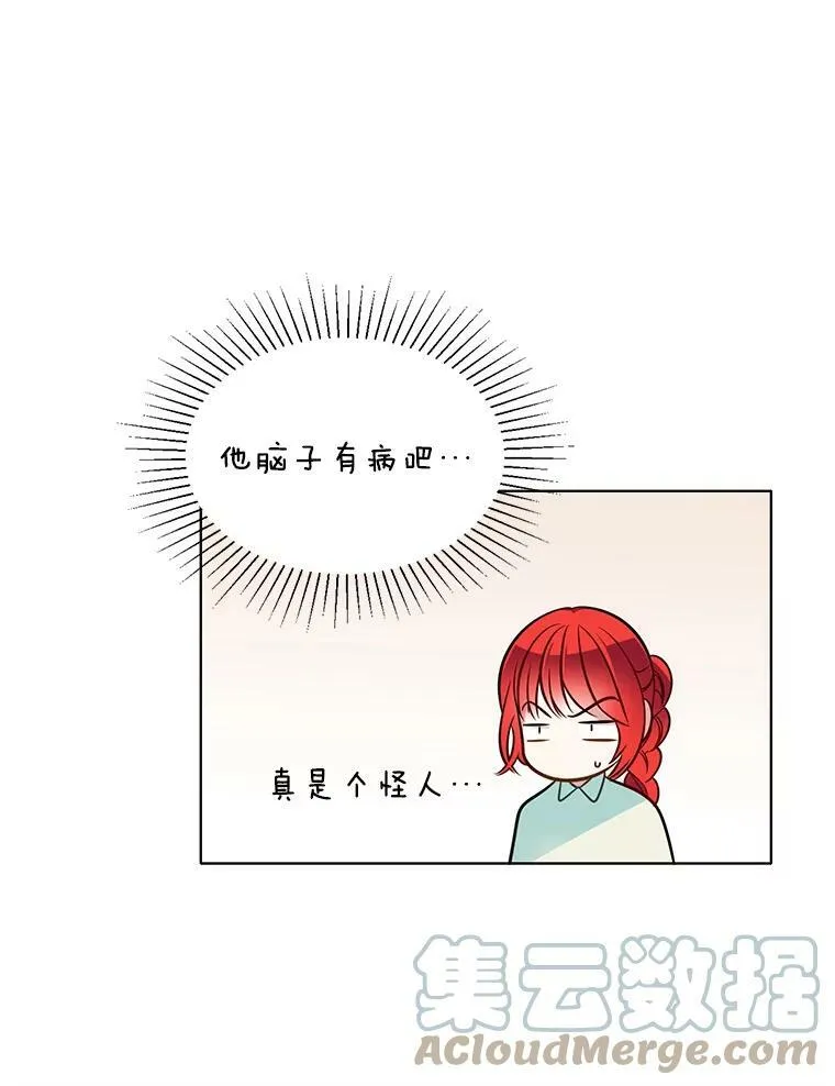 94.眼泪的味道 第94页