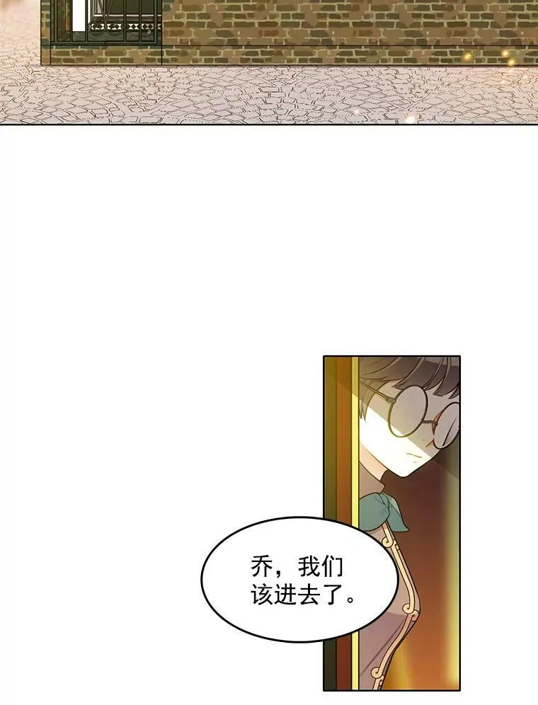 95.乔娜的家事 第4页