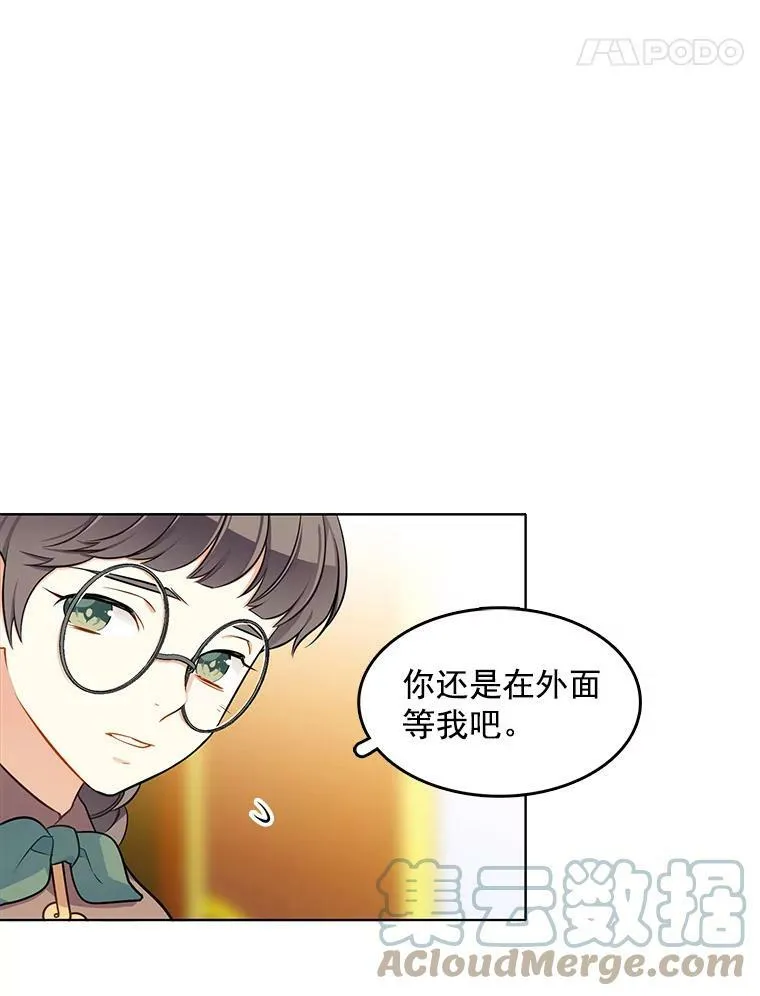 95.乔娜的家事 第5页