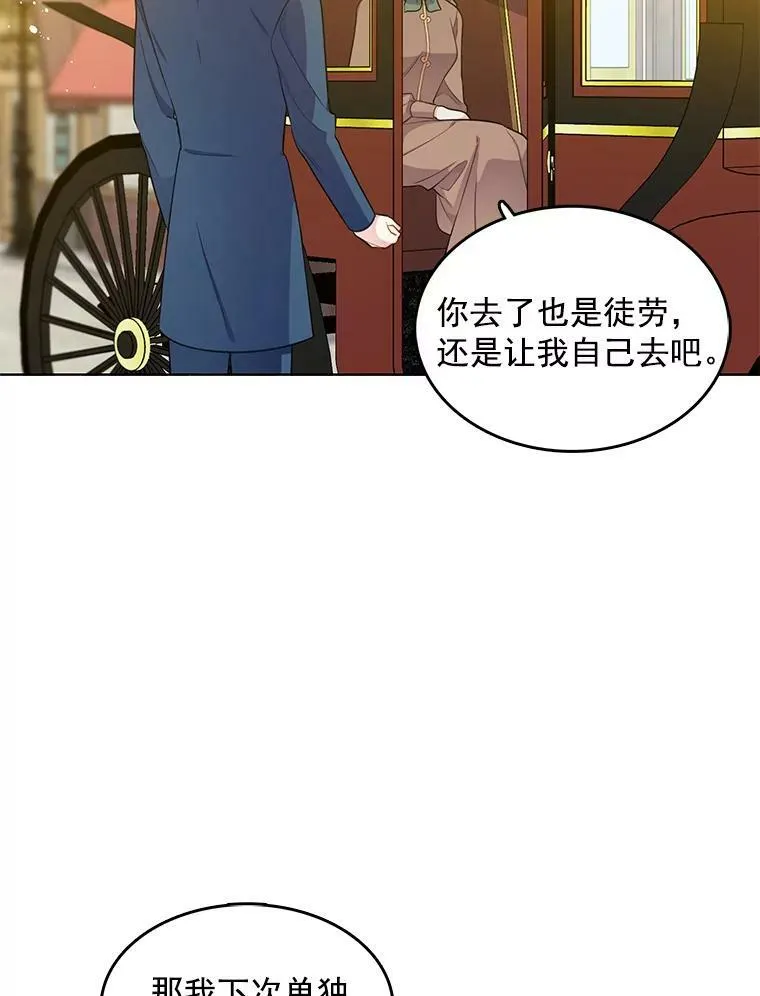 95.乔娜的家事 第7页