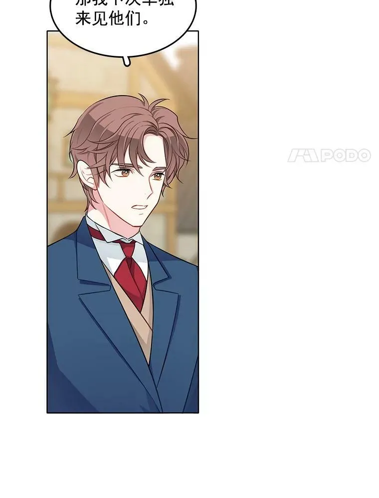 95.乔娜的家事 第8页