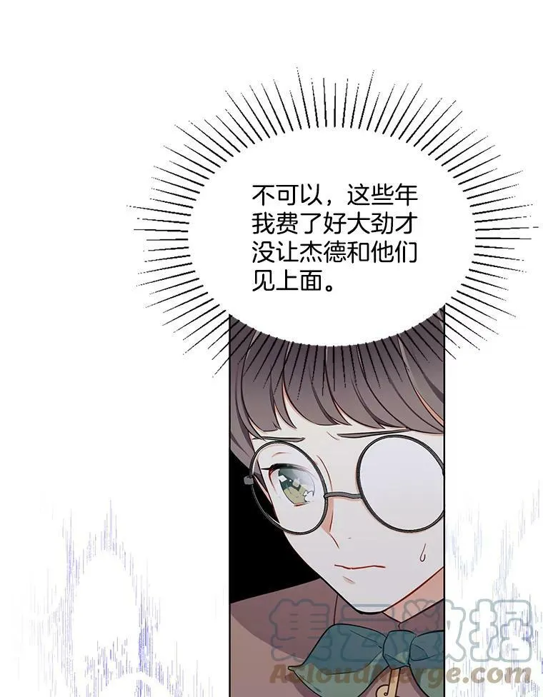 95.乔娜的家事 第9页