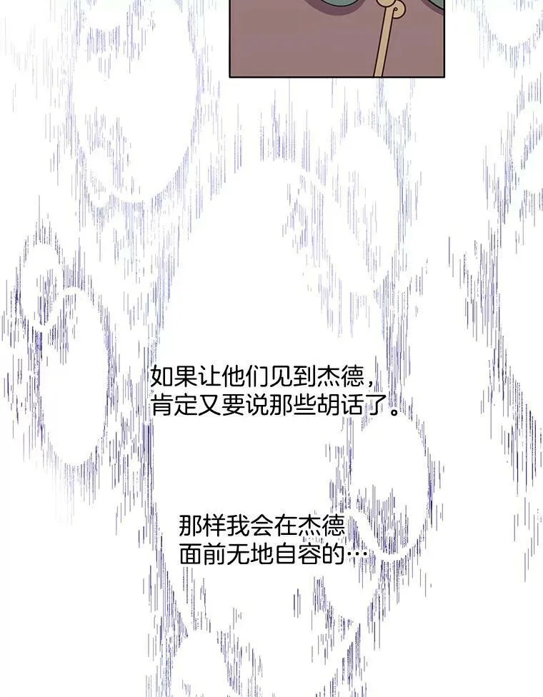 95.乔娜的家事 第10页