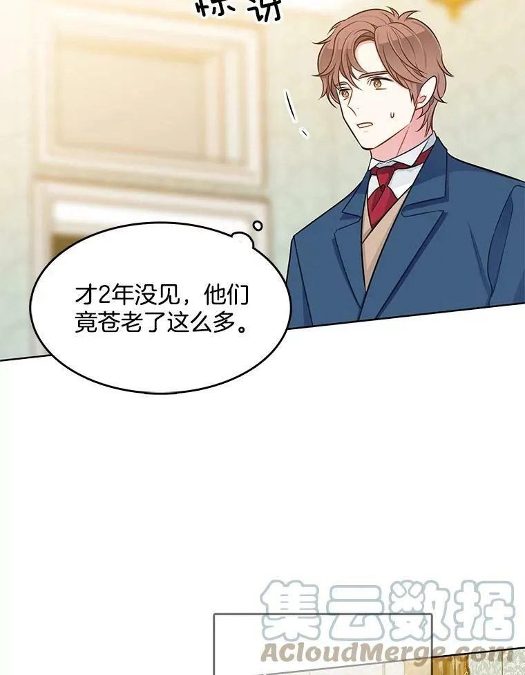 95.乔娜的家事 第13页