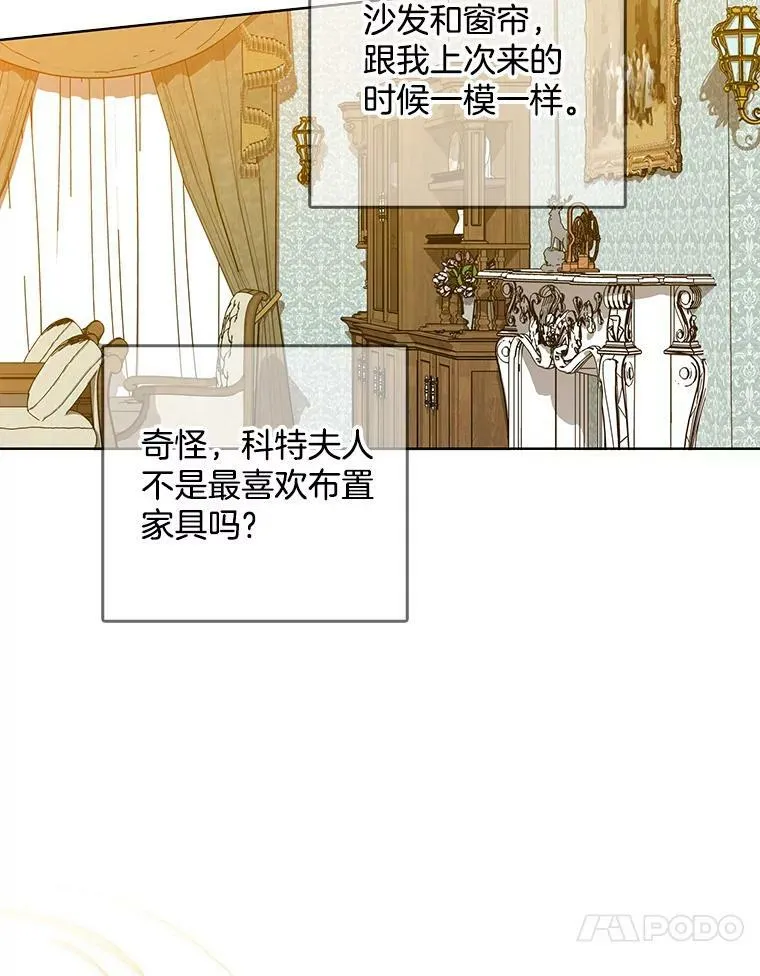 95.乔娜的家事 第14页